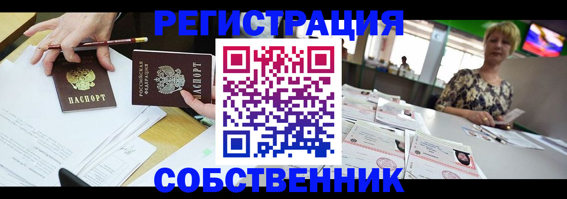 пропишу в квартире в Уржуме