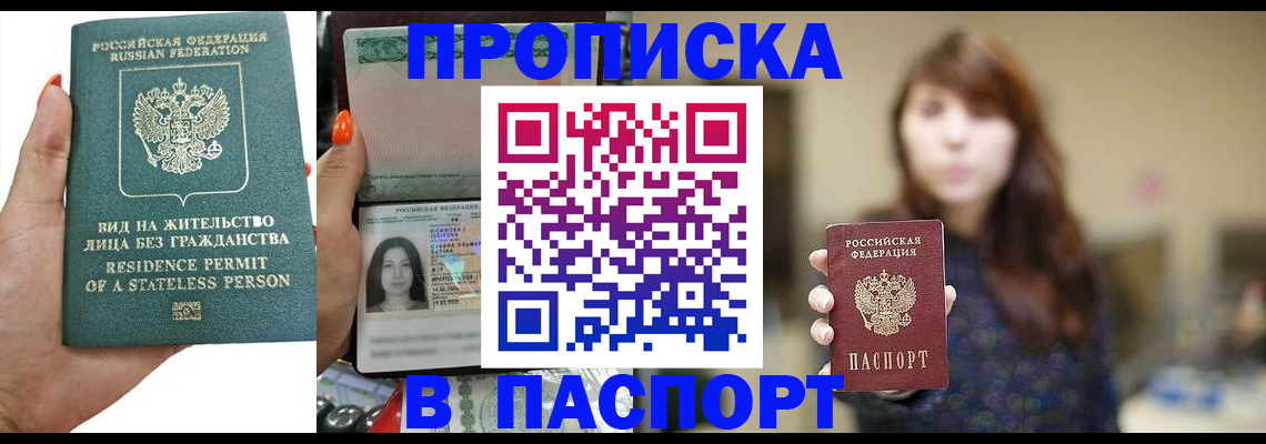 временная регистрация надежно в Уржуме