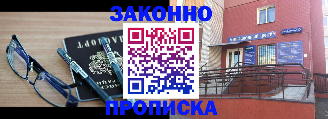 прописка для кредита в Уржуме